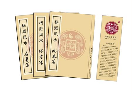 张掖市杨公风水弟子班公司成立十五周年庆典学费大优惠开学通知